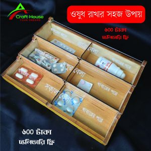 Medicine Box