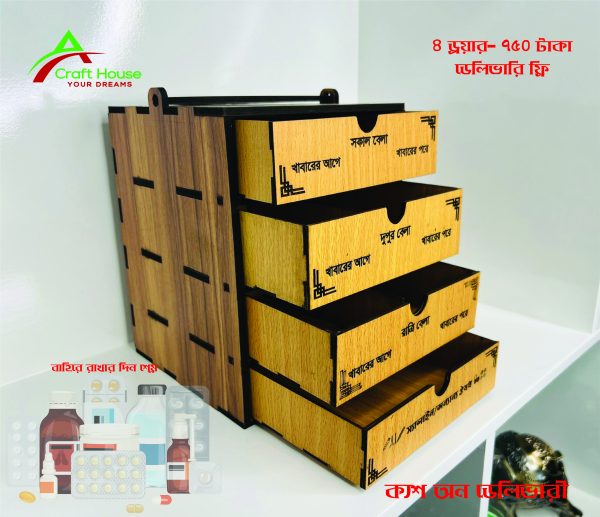 Medicine Box 4 Drawers​